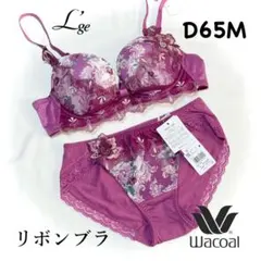 ワコール ルジェ リボンブラ イギリスの宮殿 D65M