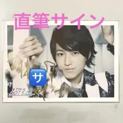 戦国鍋TV☆ 織田信長 蘭丸 2ショット 生写真 鈴木拡樹 村井良大 - メルカリ