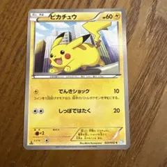 ピカチュウ UR BW1 ホワイトコレクション 056/053 - メルカリ