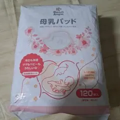Smart Angel 母乳パッド 120枚入