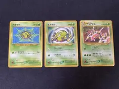 美品旧裏 ポケモンカード イトマル アリアドスのサムネイル