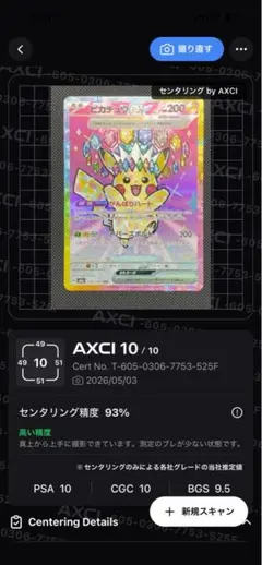 2026年最新】ピカチュウEX sarの人気アイテム - メルカリ