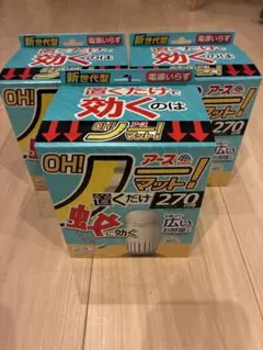 アース製薬 アースノーマット 270日用 3個セット