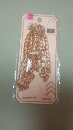 DAISO バッグ用チェーンA ゴールド 120cm