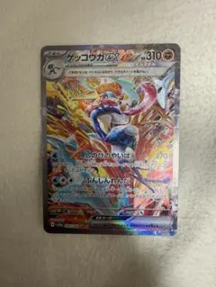 ゲッコウガex SAR スカーレット&バイオレット 強化拡張パック