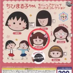 2026年最新】ちびまるストラップの人気アイテム - メルカリ