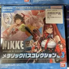 ニケ メタリックパスコレクション1