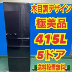528 大型冷蔵庫　400L強 右開き　5ドア　極美品　木目調　洗濯機も有のサムネイル
