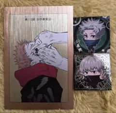 呪術廻戦 ポストカード ウエハースシール 虎杖悠仁 狗巻棘
