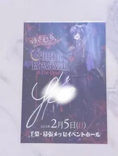 【即購入⭕️】ゆきむら。 サイン入り ブロマイド