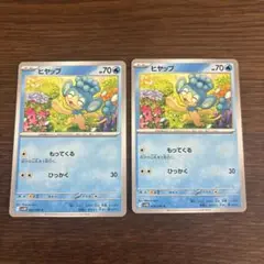 ポケモンカード　ヒヤップ　2枚セット　SV11B　ブラックボルト