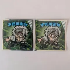 鬼滅の刃 ビックリマンチョコ シール No.9 不死川実弥