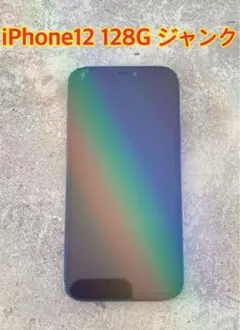 iPhone 12 128GB ジャンク