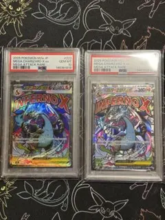 PSA10連番】メガリザードンXex メガゲンガーex MA - メルカリ