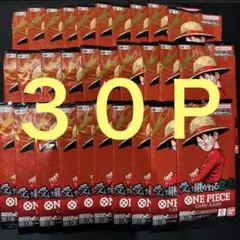 ワンピースカード　受け継がれる意志　30パック　簡易サーチ済み