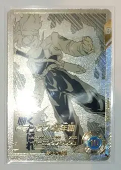 ドラゴンボールスーパーダイバーズ　トランクス：青年期　パラレル　APT-015