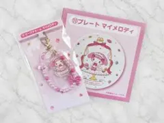 クロミ・マイメロ一番くじ。マイメロセット