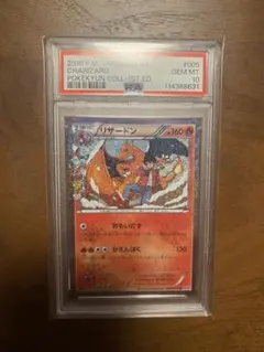 【PSA鑑定済-PSA 10】リザードン U 005/032 1ED PSA鑑定済-PSA 10】リザードン U 005/032 1ED - メルカリ