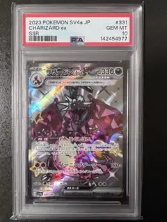 2026年最新】リザードンex ssr psa10の人気アイテム - メルカリ