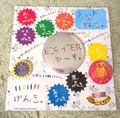 関ジャニ∞ 元気が出るLIVE!! 缶バッジセット