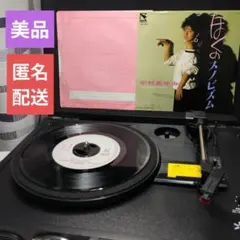 中村あゆみ ぼくのスノビズム 7HB-2002 レコード