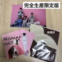 Mrs. GREEN APPLE ロマンチシズム 完全生産限定 ドッグ盤