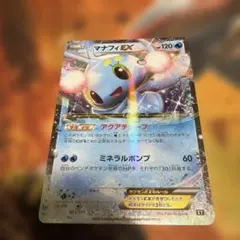 マナフィEX ハイクラスパック THE BEST OF XY キラ 021/1… - メルカリ