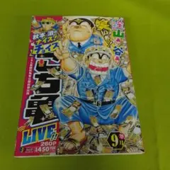 週刊少年ジャンプ 2001年10号 表紙：こち亀 1200回記念 - メルカリ