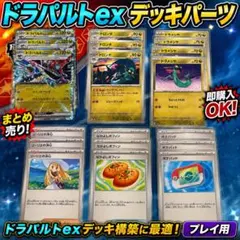 ポケモンカード ドラパルトex デッキパーツのサムネイル