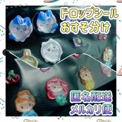 ボンボンドロップ　3D ジュエル　プチ　シール　おすそ分け　プリンセス　ちいかわ