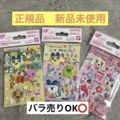 正規品　たまごっちBANDAI シール 3枚セット　たまもりしーる　リフィル