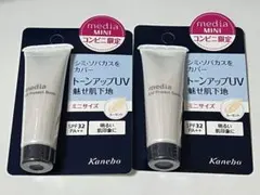 ②【2個】メディア UVプロテクトベースRミニ◆ルーセント◆ 魅せ肌下地