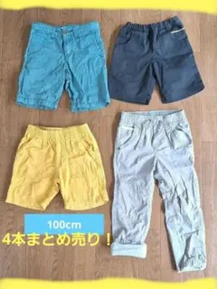 100cm ハーフパンツ 4点セット