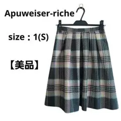 【美品】アプワイザーリッシェ　膝丈フレアスカート　チェック柄　1サイズ　多色