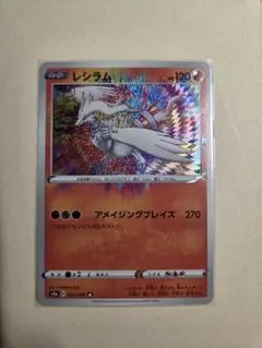 レシラム アメイジングレア S4a 021/190 ポケモンカードゲーム - メルカリ