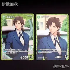 2026年最新】伊織無我 rpの人気アイテム - メルカリ