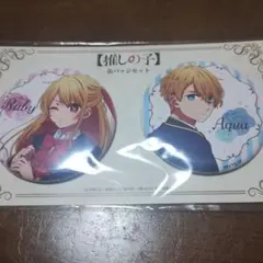 推しの子 缶バッジセット アクア ルビー