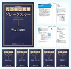 2026年最新】ブレークスルー lecの人気アイテム - メルカリ