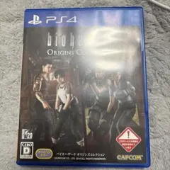 PS4 バイオハザード オリジンズコレクション