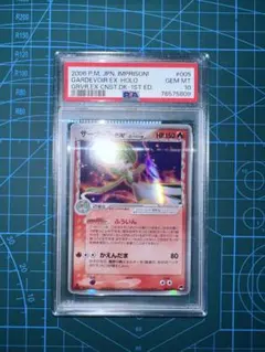 サーナイト ex δ PSA デルタ種 ホロン PSA10】サーナイトexδ-デルタ種(-){炎}〈015/025〉[S8a-P] – 晴れる屋2