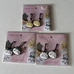 ちいかわ ジッパータブ 黒い星 ☆ 新品 未使用 未開封 ファスナー