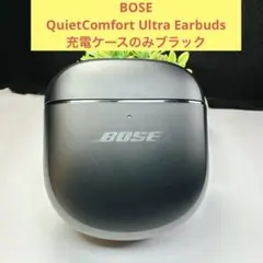 早い勝ちBOSE QuietComfort Ultra Earbudsケースのみ
