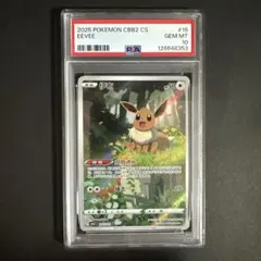 【PSA10】イーブイ AR 宝石包 ジェムパック vol.2 中国語 限定