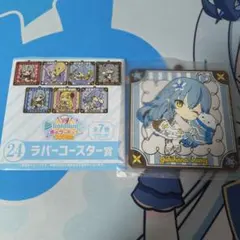 ホロクッキングくじ　雪花ラミィ　ラバーコースター