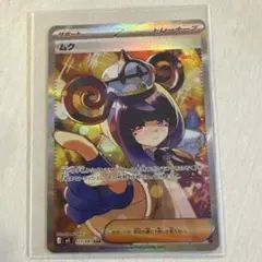 か*様 新弾　アビスアイ　 ポケモンカード ムク SAR ヤドンAR 新弾 アビスアイ ポケモンカード ムク SAR ヤドンAR - メルカリ