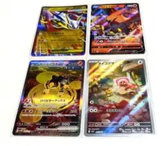 ポケカ人気の4点Set♪