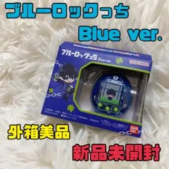 【最終値下げ】【未開封】ブルーロック コラボ たまごっち ブルーロックっち 青のサムネイル