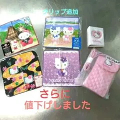 ハローキティセット