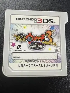 妖怪ウォッチ3 スキヤキ 強データ 3dsソフト