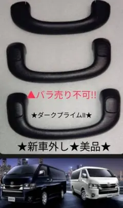 2026年最新】新車外し ハイエースの人気アイテム - メルカリ